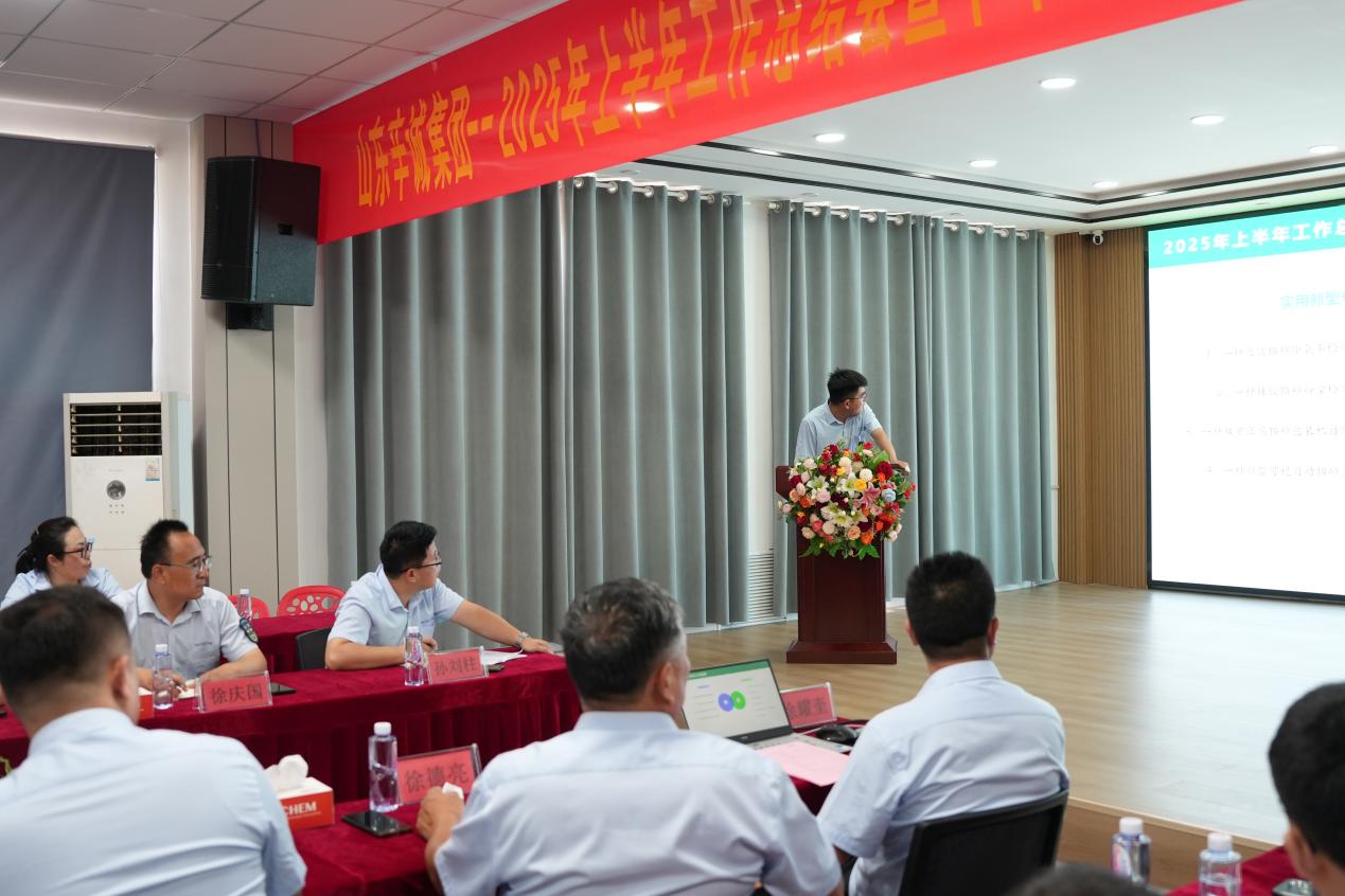 Sincere Group Holds 2025 Mid-Year Work Review and Second-Half Work Deployment Meeting