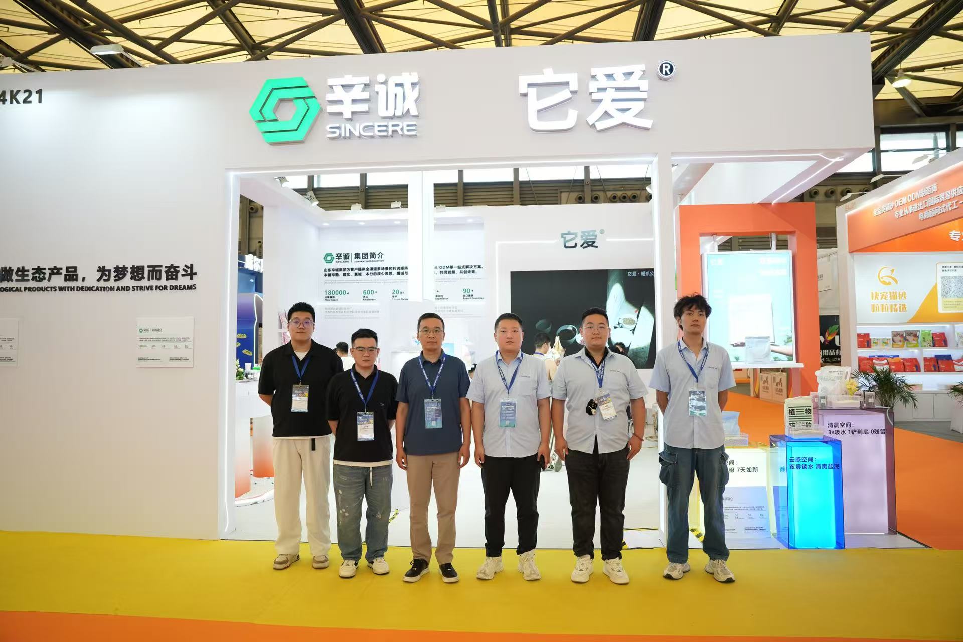 Sincere Pet Products Co., Ltd. Debuts at the 27th Asia Pet Expo